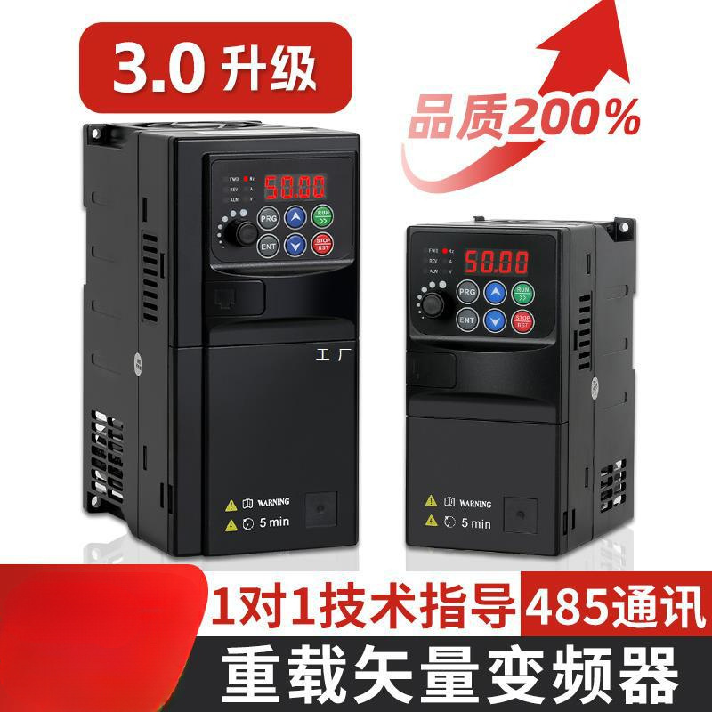 Частотный преобразователь однофазный 220В к трехфазному 380В 2.2 вентилятор 1.5 мотор 5.5 насос 7.5Кв тяжелая регуляция скорости 11