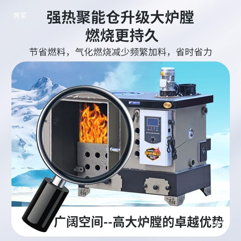 Cnc Boiler Rural Household Heating Stove Coal Firewood Electric Cooking Floor Heating Radiator Breeding Reverse Combustion New Type