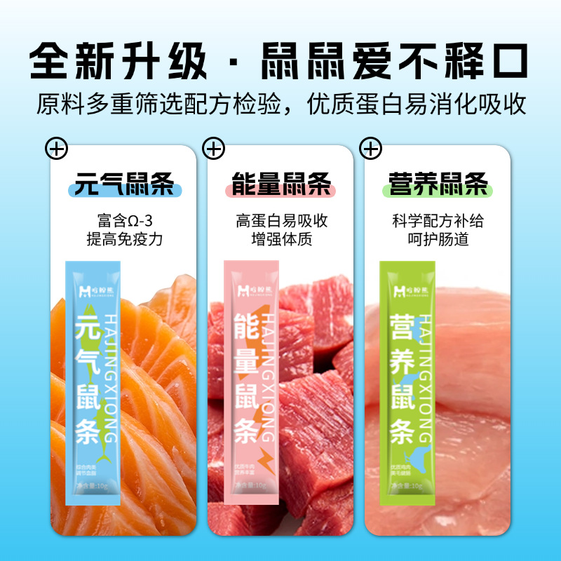 Hamster Nutrition Bar, Golden Bear Special Nutrition Paste, Flower Rat Nutrition Mud, Grain Feed, Funny Rat Snacks