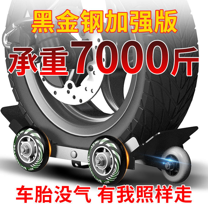 Усилитель для электрических транспортных средств, аккумулятор, прицеп для мотоцикла, артефакт для перемещения автомобиля, универсальное колесо для экстренных ситуаций, тележка с электропомощью, проколотая шина