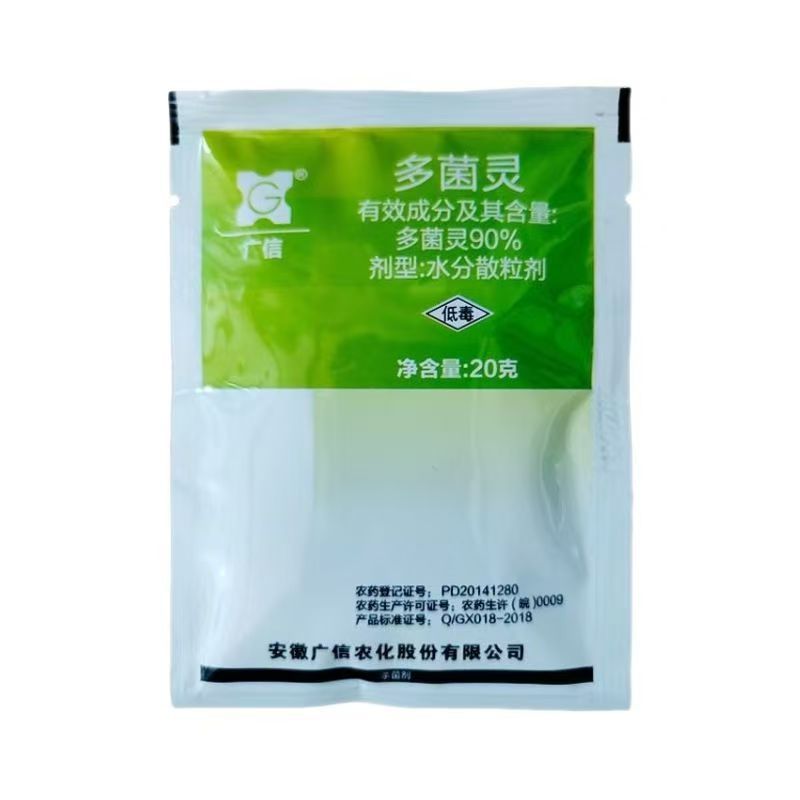 Guangxin 90% Carbendazim Water-Dispersible Granules Rapeseed Downy Mildew Pesticide Fungicide