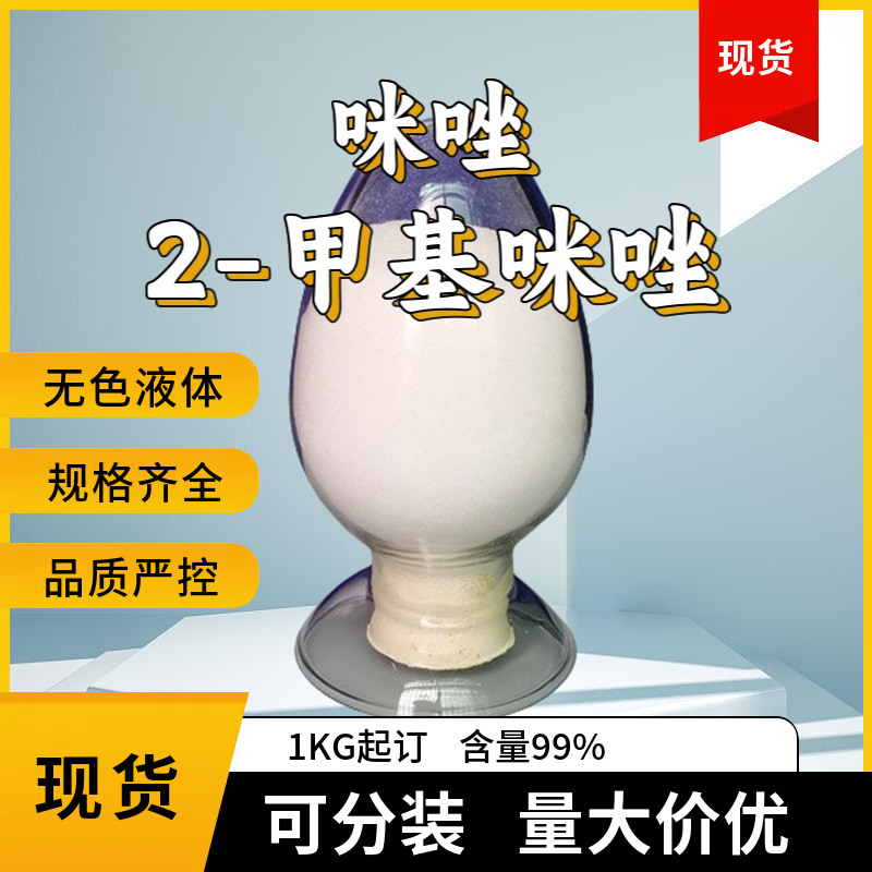 2-Metazole 1-Metazole Metronidazole Has 1kg Minimum Order, Free Shipping Available