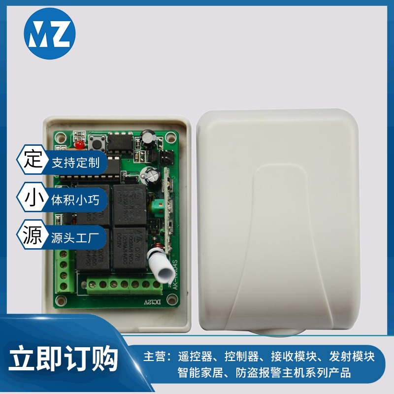 Прямые продажи с завода 12-вольтовый четырехканальный пульт дистанционного управления переключатель Ak-Rk04S-12 для домашней проводки и защиты от сигнализации