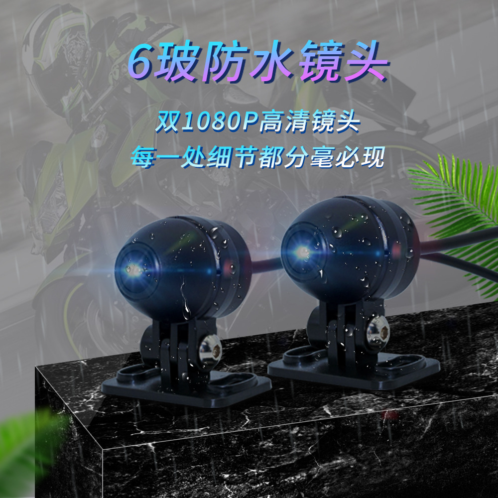 Front and rear HD dual 1080p lens with WiFi motorcycle locomotive driving recorder GPS driving recorder