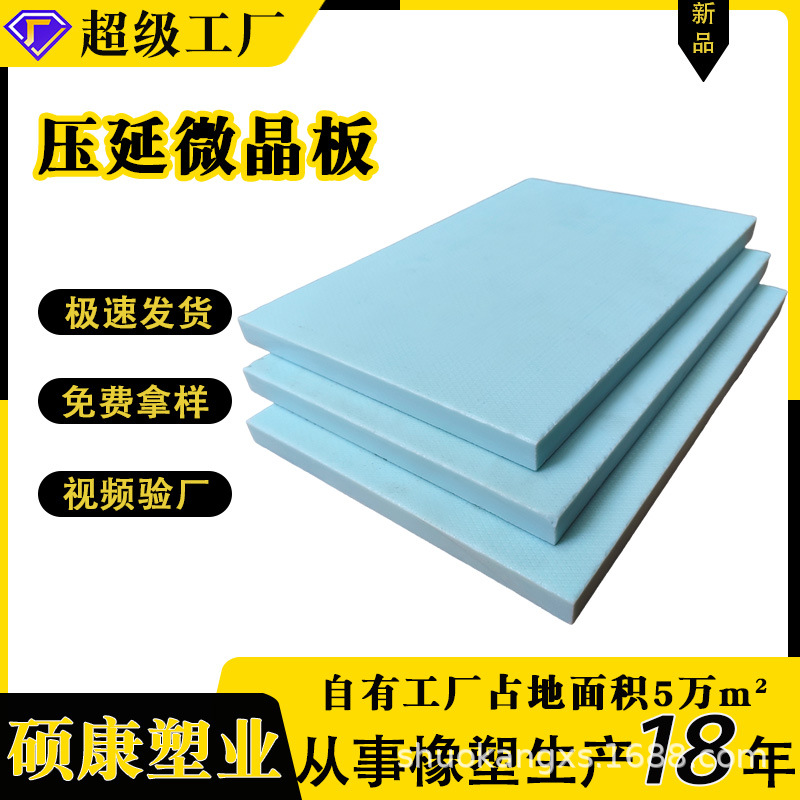 Каландрированная микрокристаллическая плита, облицовка для выгрузки угля, машина для хранения топлива, коррозионно-стойкая плита