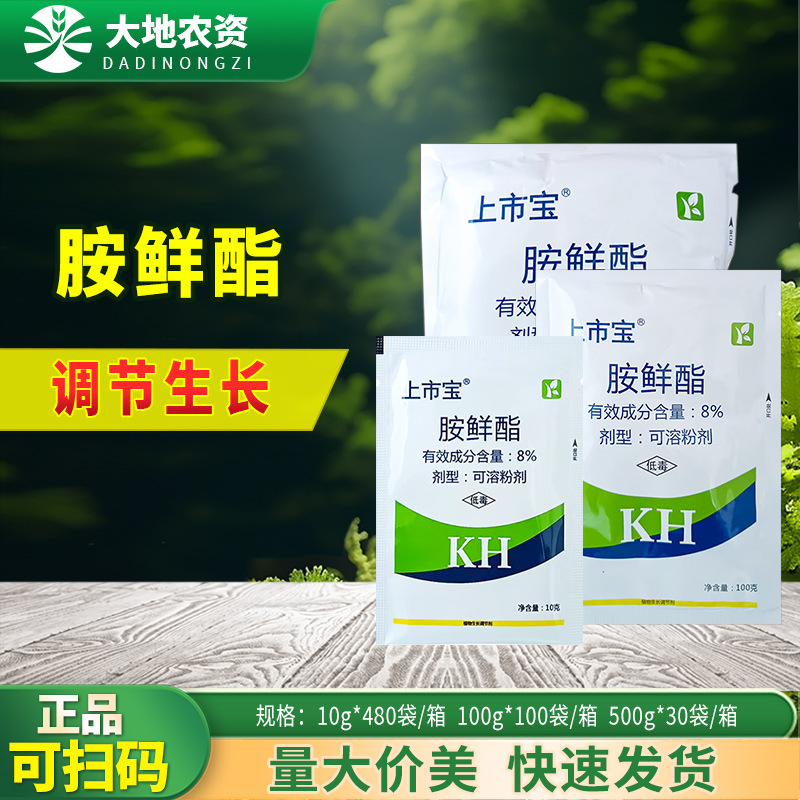 Listed Treasure 8% аминэфир - улучшает хлорофилл капусты и регулирует водный баланс растений, оптовая продажа