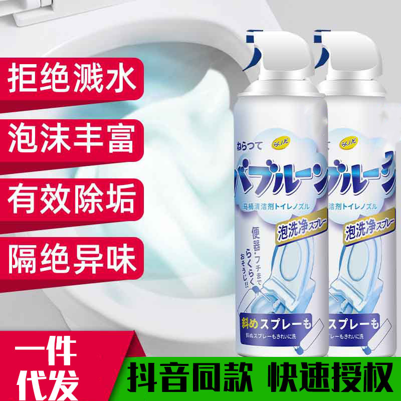 Toilet Bubble Mu Si Toilet Toilet Cleaner Toilet Odor Proof Splash Water Odor Removal Toilet Bubble