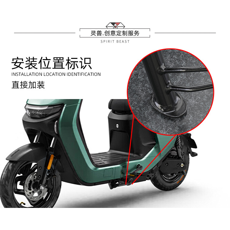 Spirit Beast Suitable for No.9 NzMIX Side Frame Refitting Electric Vehicle Extra-large Side Support Pad Accessories Widened Non-slip Foot Support