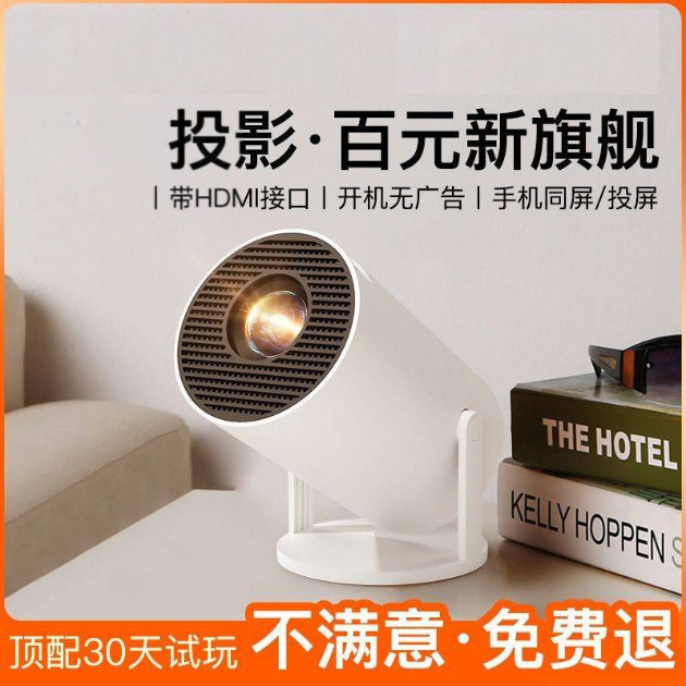 Projector Plug-In Mobile Phone Screen Projection Directly to White Wall High-Definition Dormitory Home Bedroom Wall HDMI Interface