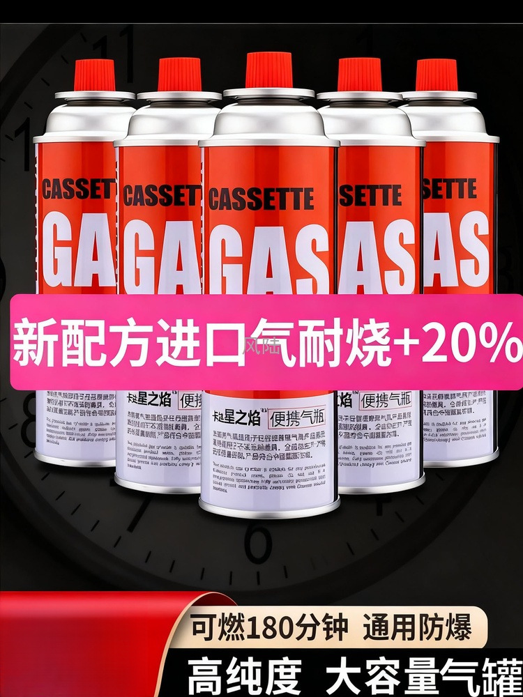 Cassette Stove Gas Tank Portable Butane Gas Card Magnetic Stove Gas Liquefied Gas Gas Bottle Outdoor Explosion-Proof Universal