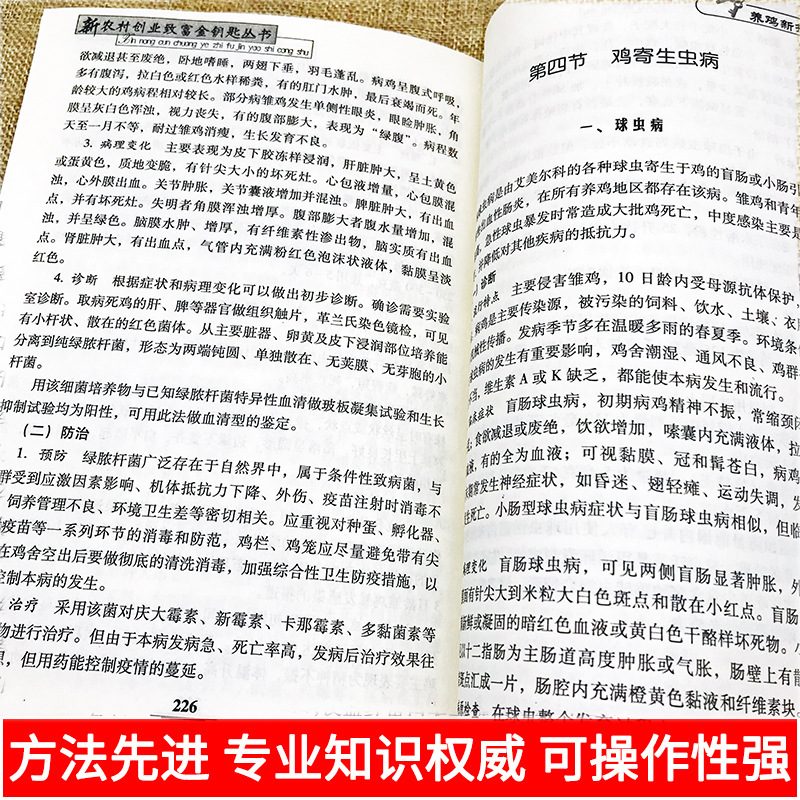 Genuine new chicken farming technology Book complete collection of chicken disease differential diagnosis Atlas and