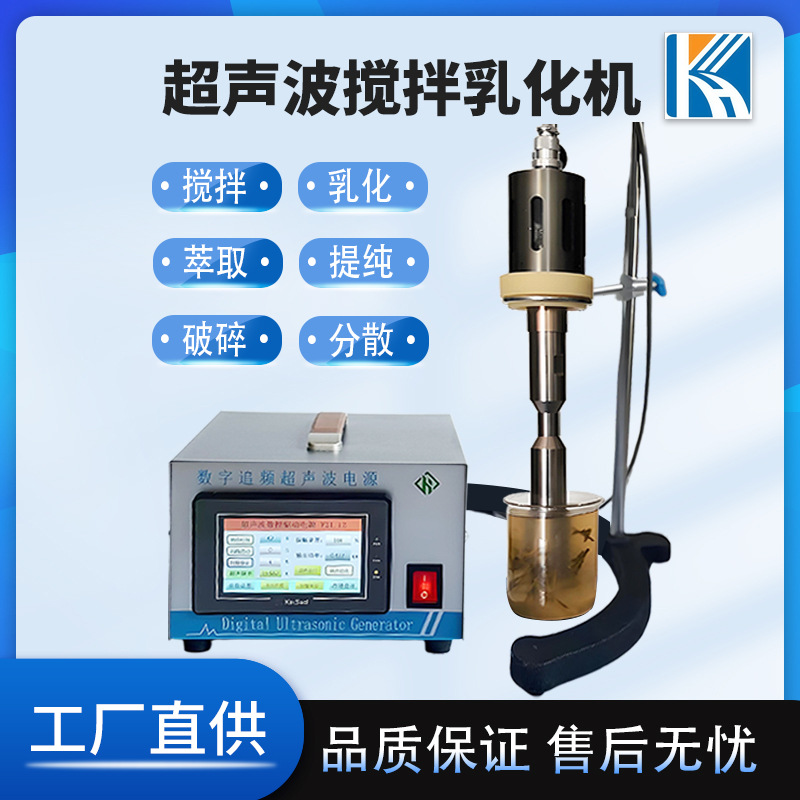 Ультразвуковой гомогенизатор лабораторный с цифровым дисплеем, разрушитель клеток, диспергирующая машина, гомогенизатор, мешалка, маленькая эмульгирующая машина