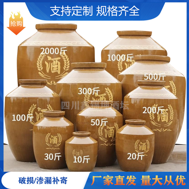 Сычуаньская керамическая винная банка, старая герметичная винная банка
