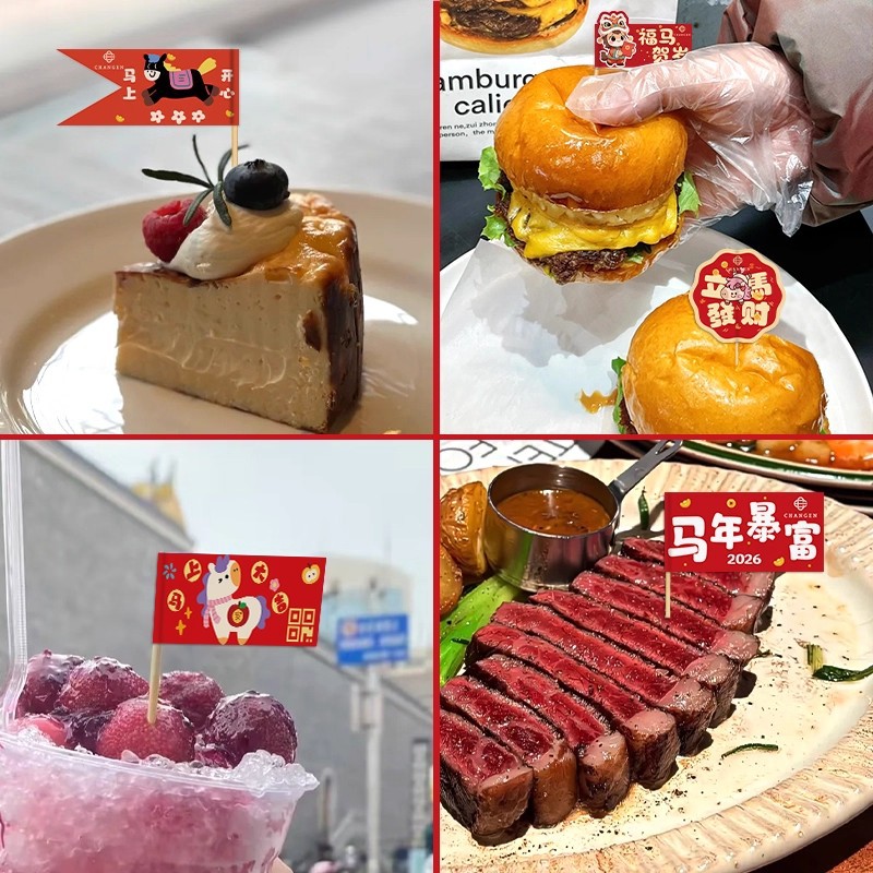New Year Toothpick Small Flag Customization 2026 Year of the Horse Cake Decoration Logo Insert Card Catering Dessert Insert Bamboo Stick Flag