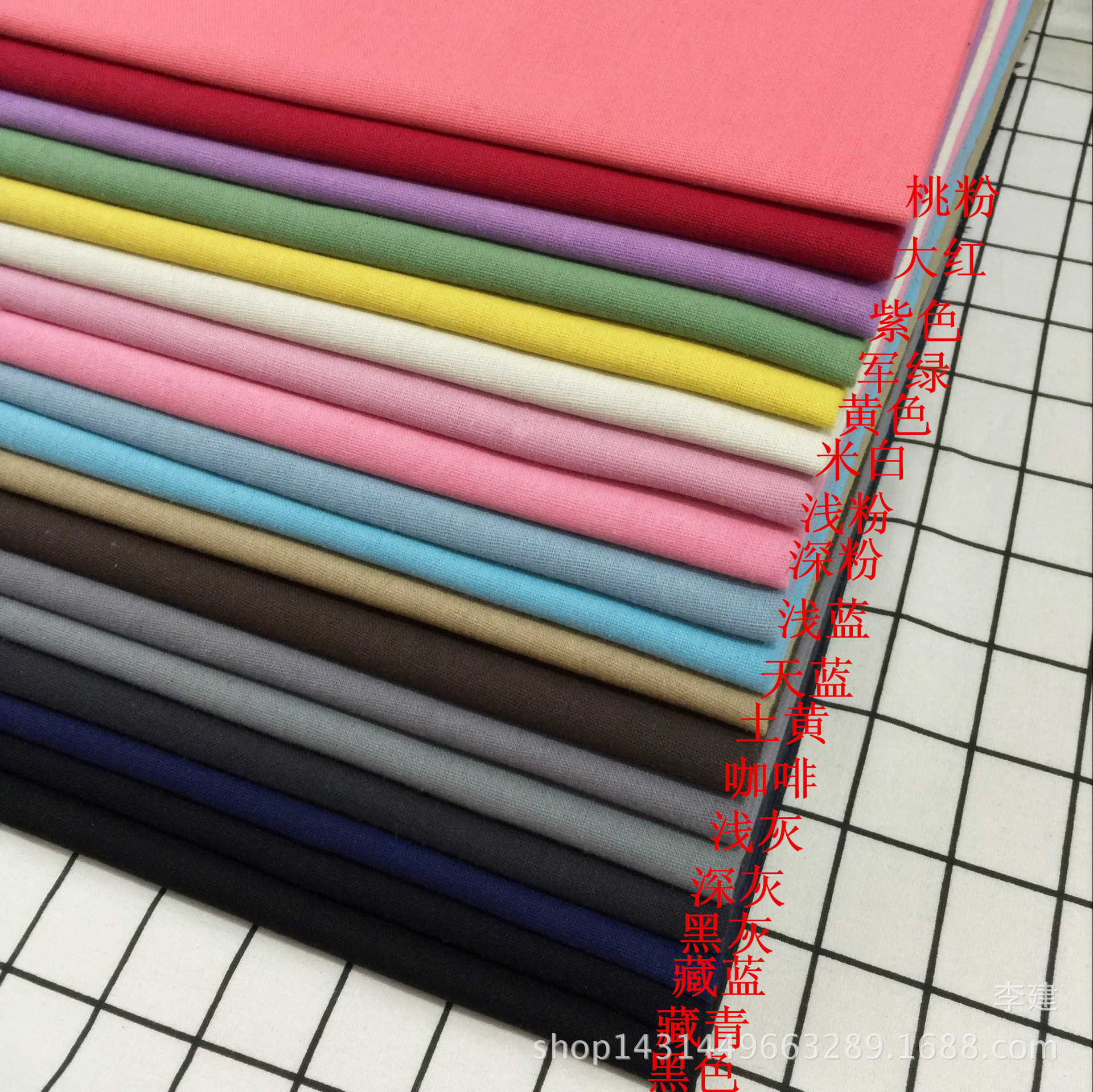 Linen Fabric, Cotton and Linen Dyed Fabric, Kidsren's Tent, Can Be Dyed with Samples