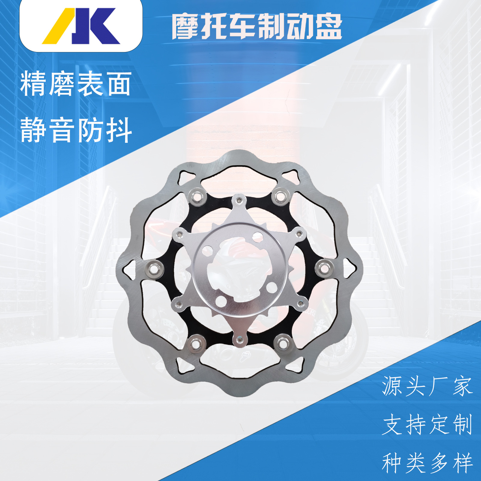 Southeast Asia Motorcycle Galferi Floating Brake Disc Three Laps Suitable for Beatmiovario Brake Disc 260mm