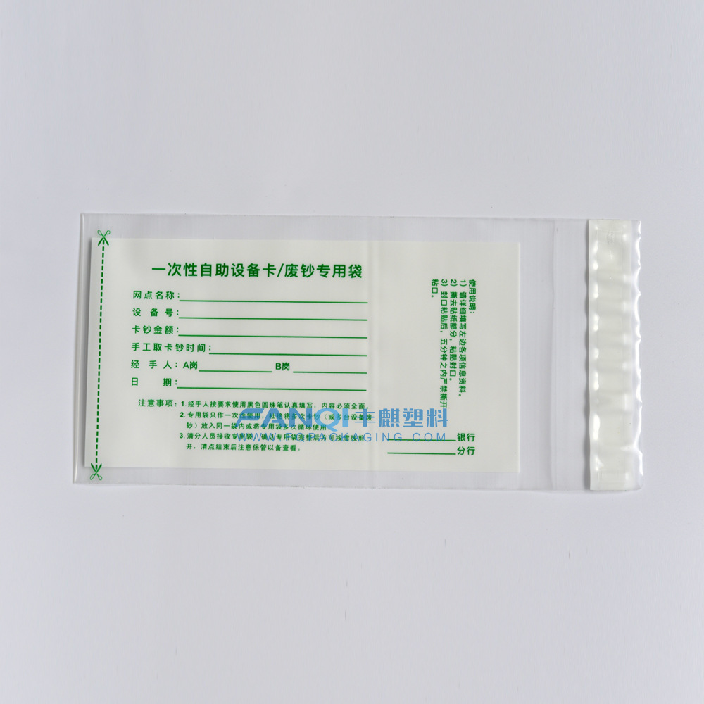 Disposable Cash Bags Anti-Counterfeiting Cash 130*230+30mm Self-Service Cash Bags Pe Plastic Packaging Self-Adhesive Bags