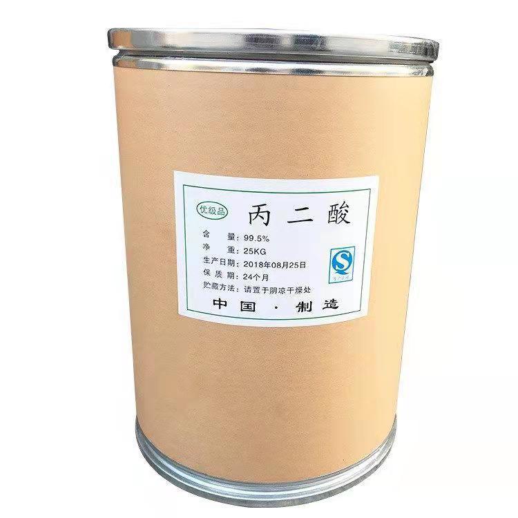 Factory Price Spot Supply of Malonic Acid Electroplating Grade Malonic Acid Electroplating Liquid Sealant Cleaning Agent Supplies Malonic Acid