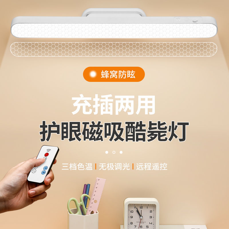 College Student Dimmable Dormitory Eye Protection Rotating Magnetic Desk Lamp Led Study Desk Bedroom Reading Cool Lamp