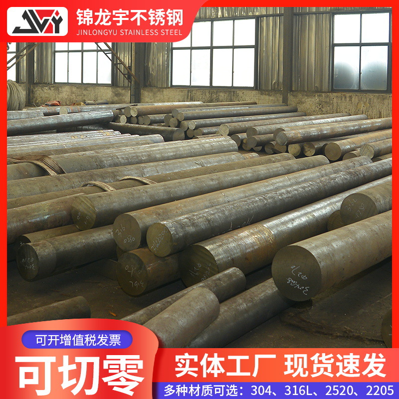 304 316L 2520 2205 Stainless Steel Large Forged Rod Arbitrary Zero-Cut Stainless Steel Straight Round Rod Light Element Processing