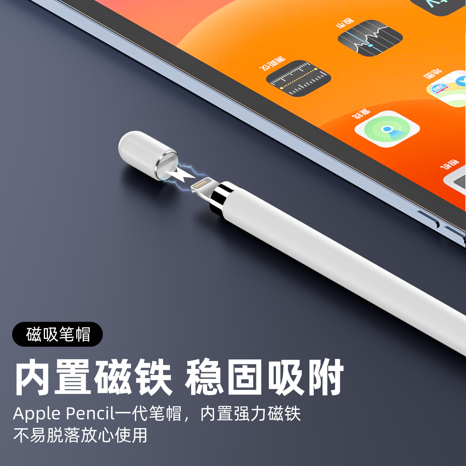 Apple Pencil Pen Cap Generation Magnetic Pen Head for Apple Accessories ipad Pen Protection Cap Original