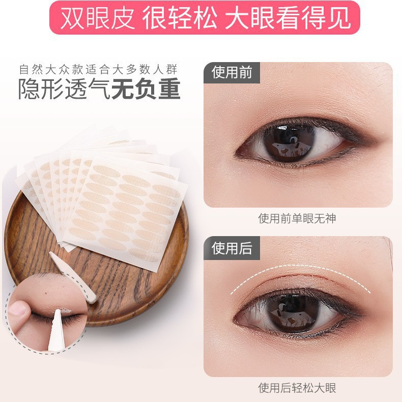 Water ready-to-stick lace double eyelid stickers wholesale invisible mesh natural beauty stickers olive glue-free lasting styling