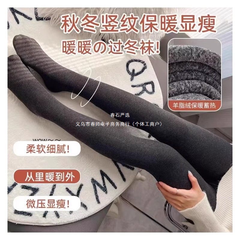 [Buy One, Get One Free] Autumn and Winter Vertical Stripesd Leggings, Black Slimming Look Micro-Pressed Velvet Anti-Snagging Outer Wear Amber Flow