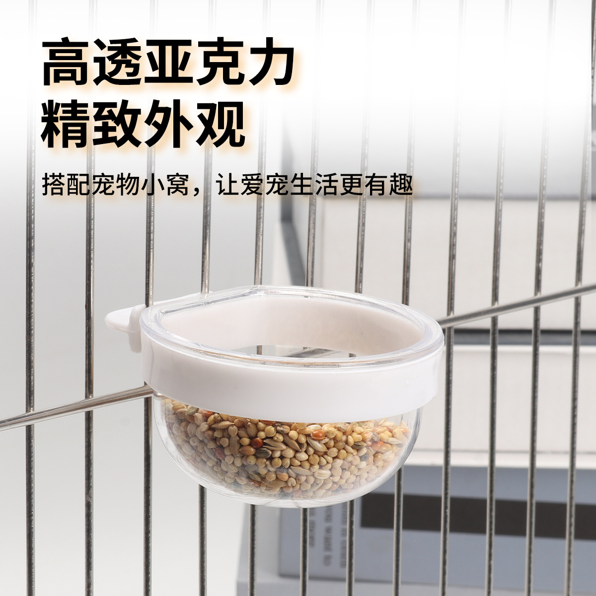 Budskin parrot peony xuanfeng food box food jar food basin bird cup health care egg millet food bowl learn to eat pet supplies