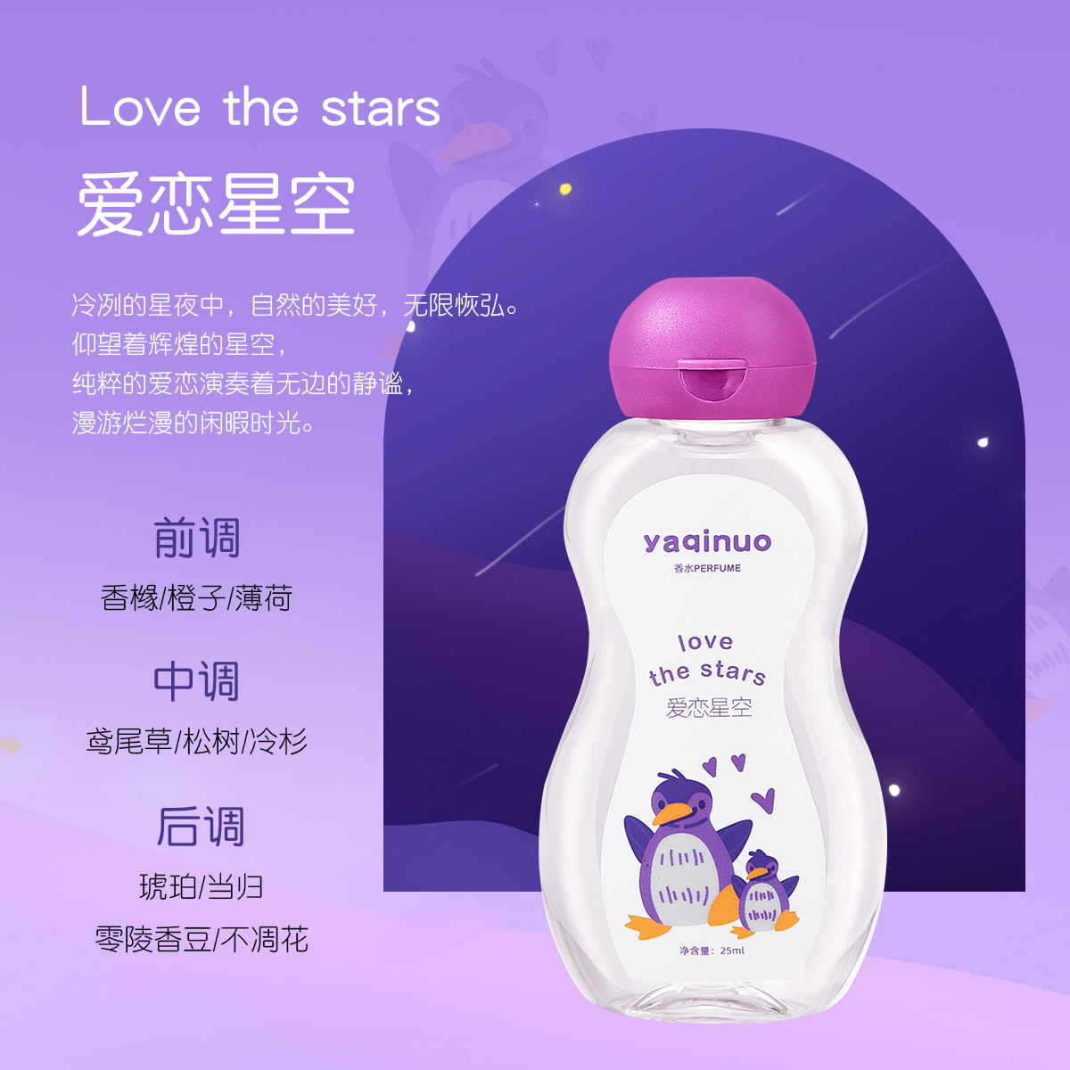 Yakino Perfume Locks Fragrance, Elegant Fragrance, Portable Perfume, Long-Lasting Fragrance, Fresh and Natural, Compact and Portable