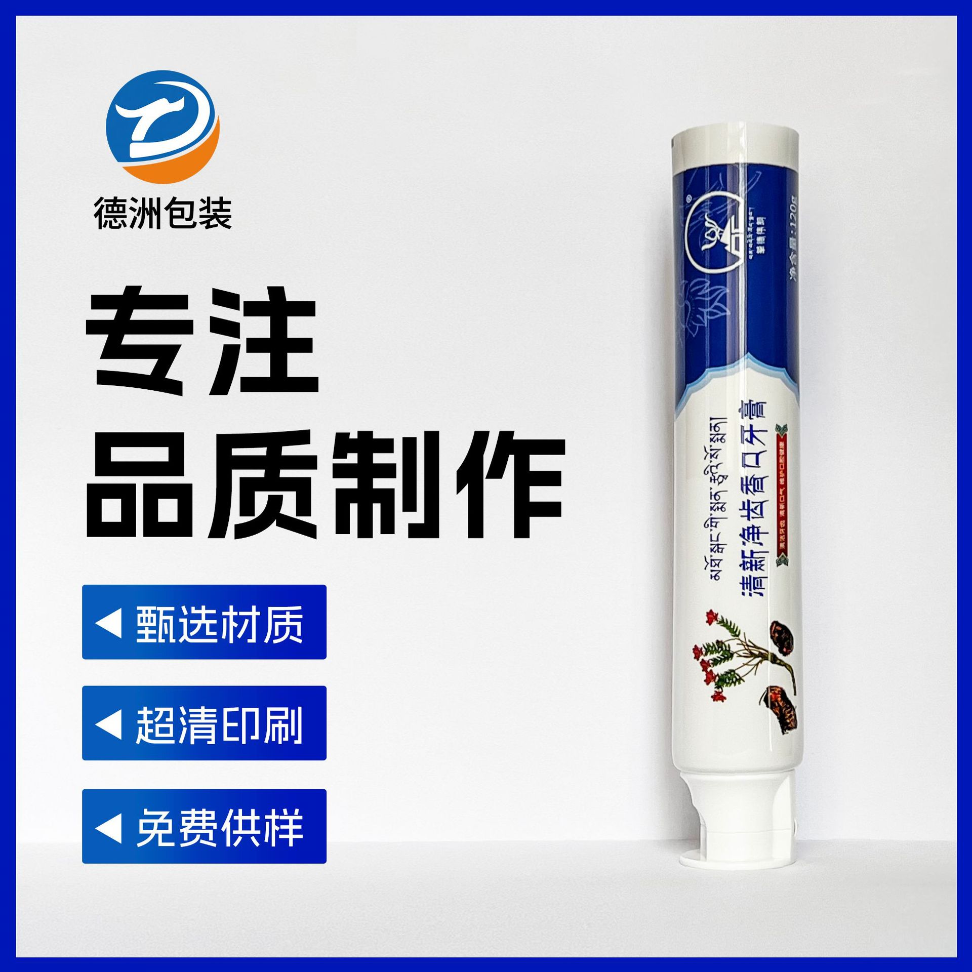 Алюмо-пластиковый композитный шланг, универсальный тюбик для мазей, упаковочный материал для косметической зубной пасты, различные крышки доступны