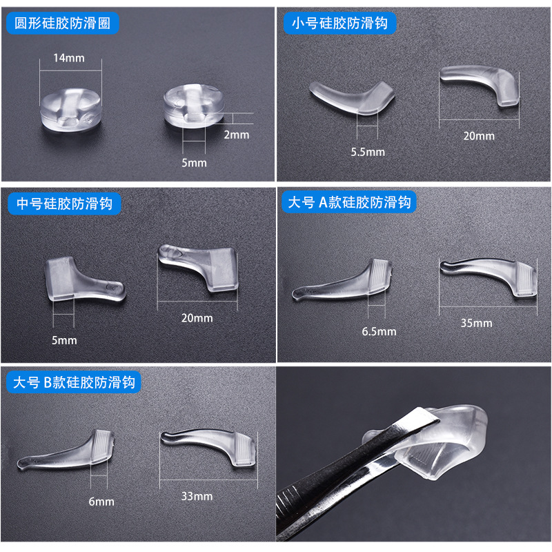 Soft Legs and Feet Large Medium small size Earmuffs Commonly Used Glasses Anti-slip Cover Fixed Anti-drop Ear Hook Earrest