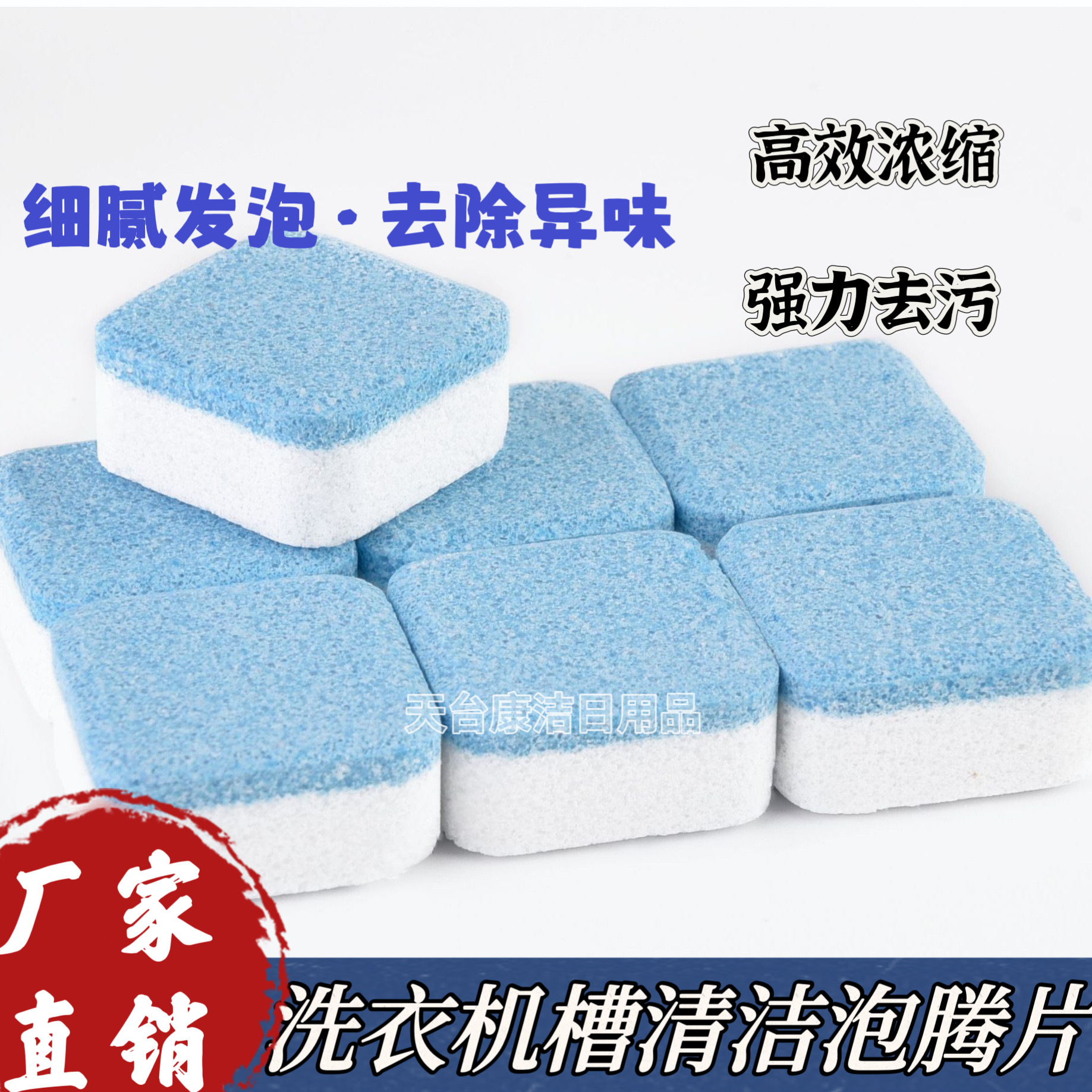 Шипучие таблетки для стиральной машины, таблетки для полной автоматической стирки, мощное удаление пятен, уничтожение клещей, удаление накипи, таблетки для стерилизации