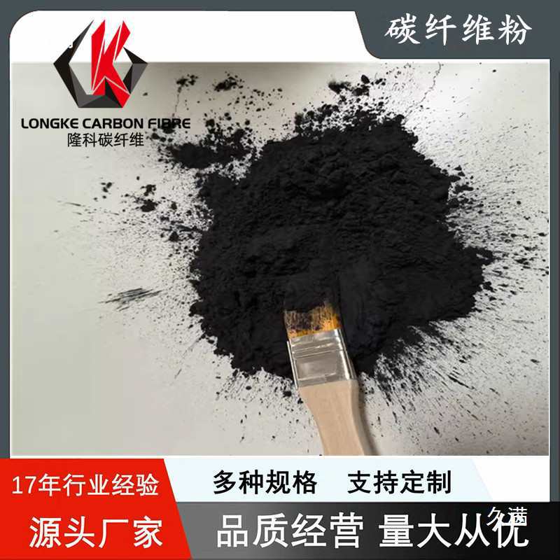 Carbon Fiber Powder Conductive and Thermal Plastic Modified Battery Positive and Negative Electrode Special Toray Carbon Fiber Powder