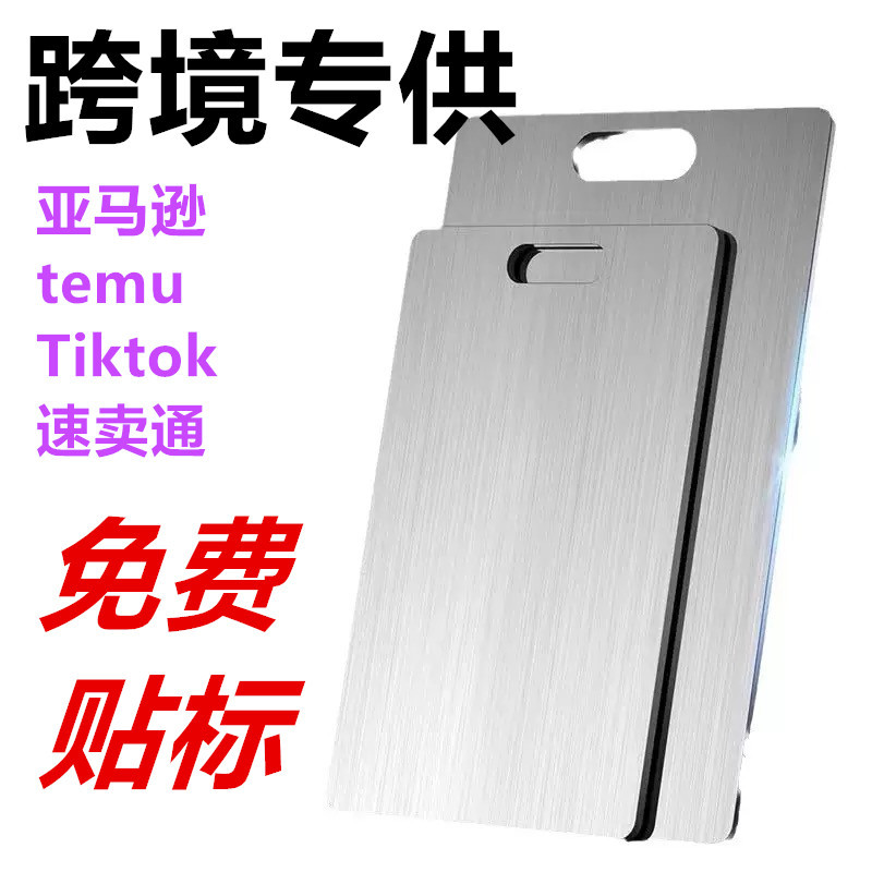 Stainless Steel Chopping Board Anti-mildew and Anti-fishy Household Kitchen Thickened Rolling Top-cut Double-sided Chopping Board Cutting Board Anti-bacterial Chopping Board Environmental Protection