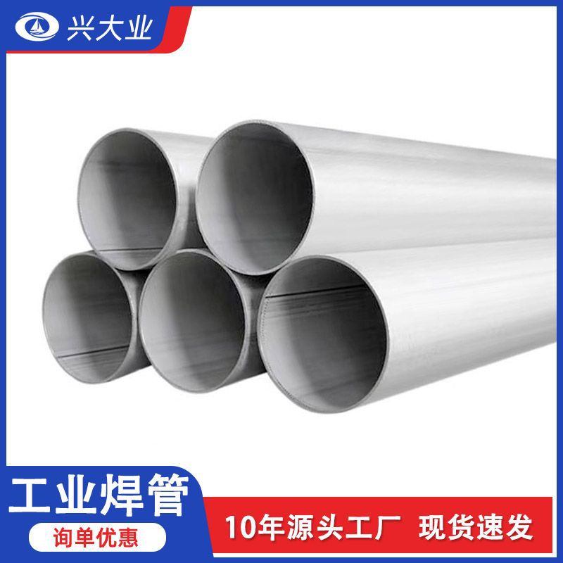 Сварная труба из нержавеющей стали 304, большая диаметральная толстостенная труба, прямая шовная труба, сварная труба для нефтяной и угольной промышленности