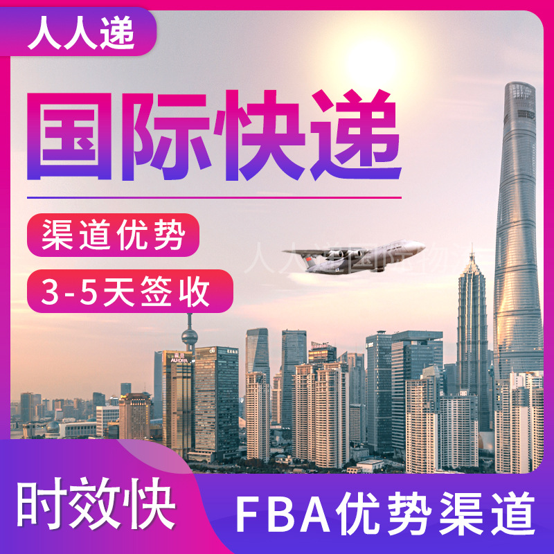 Международная экспресс-доставка в США, Великобританию, Францию, Германию, контейнерные перевозки, Японию, Канаду, специализированная логистика для батарей и грузоперевозки