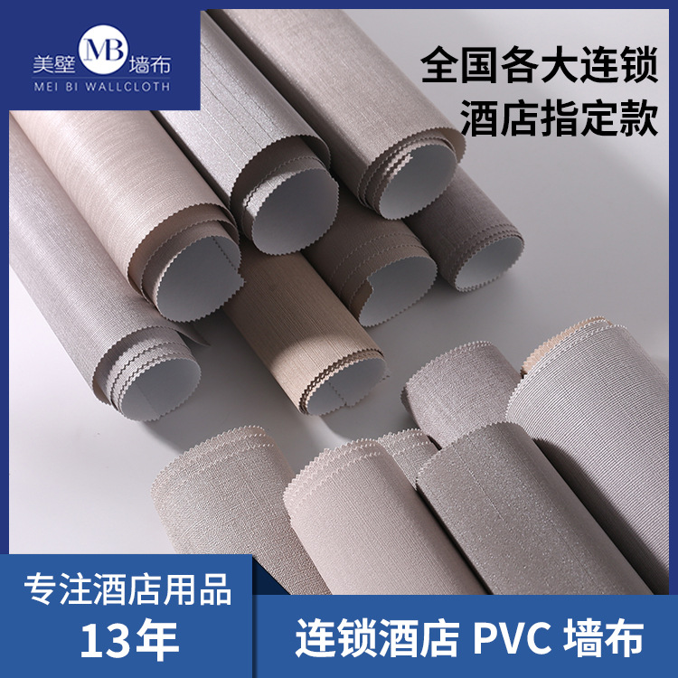 Huanpeng 5.0 Обои для отелей ПВХ инженерная стеновая отделка тканевая основа специальные огнестойкие обои от фабрики