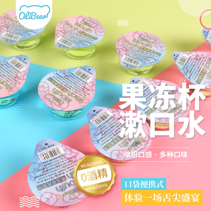 Жевательная чаша для полоскания рта, свежий дыхание, гостиничный ополаскиватель, независимый, одноразовый, портативный, оптовая продажа