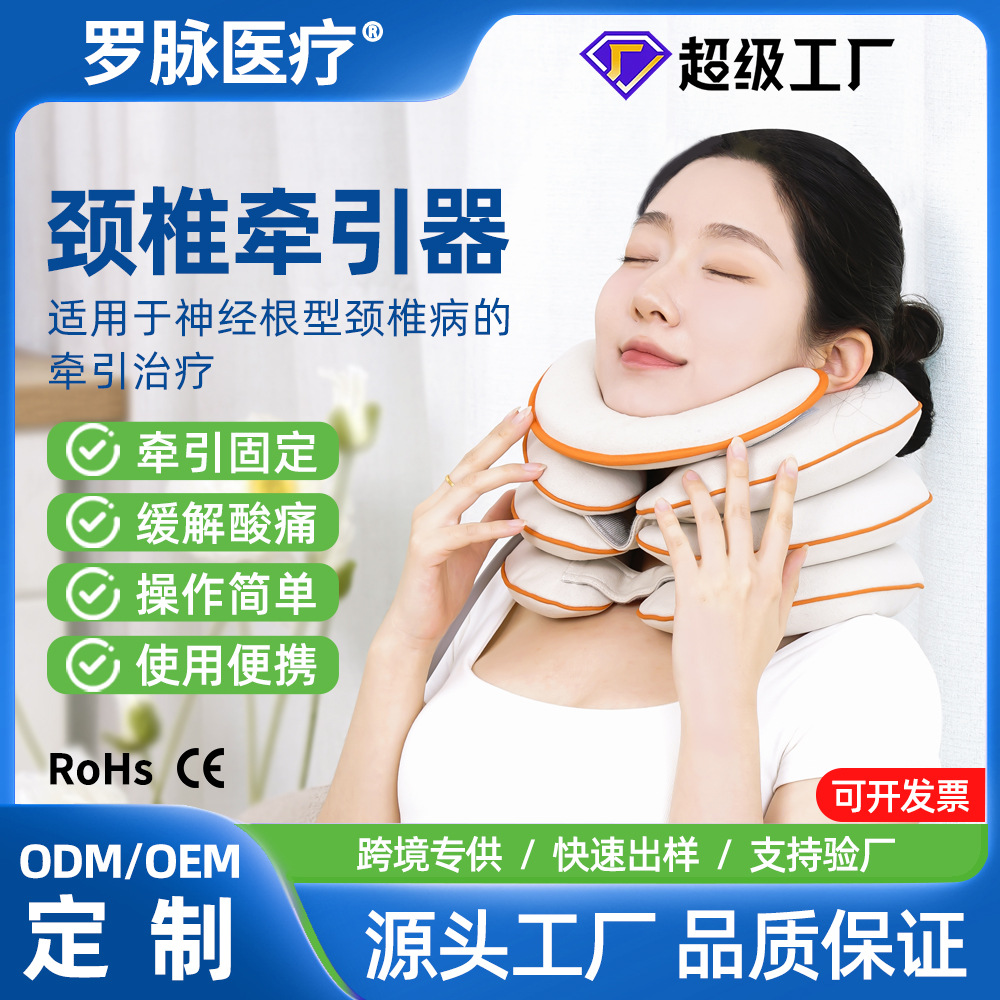 Устройство для вытяжения шейного отдела, надувная шейная поддержка, воротник для предотвращения наклона головы и вперед наклона шеи, только для медицинского использования