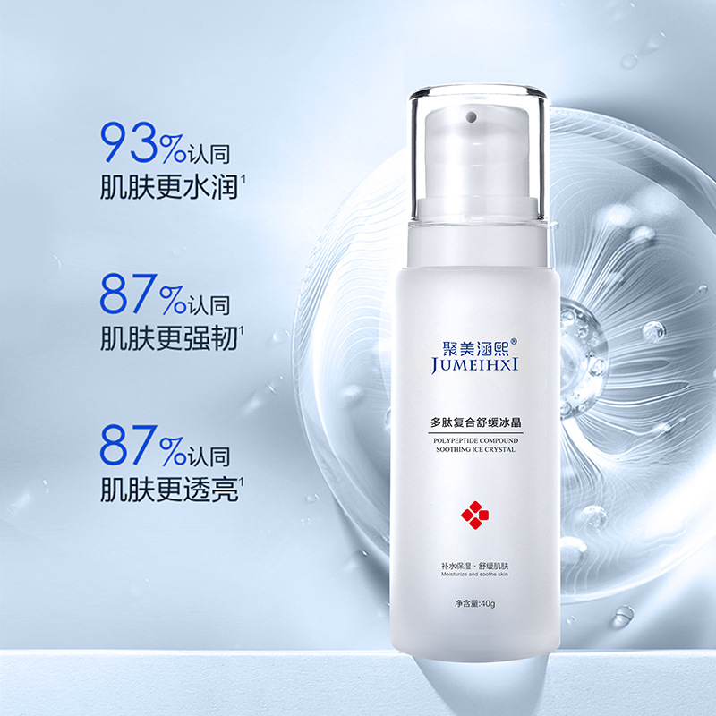Jumei Hanxi Polypeptide Complex Soothing Ice Crystal Postoperative Repair Improvement Redness Repair Gel Hospital Line Specially Supply Wholesale