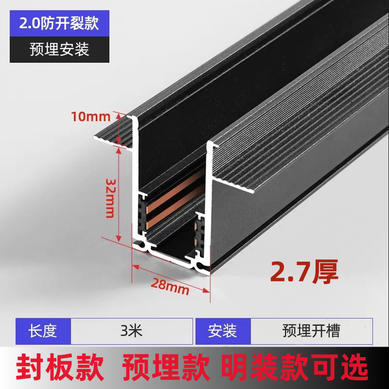 Magnetic attraction track lamp embedded main lamp living room lighting embedded lamp slot floodlight open-mounted intelligent concealed guide rail