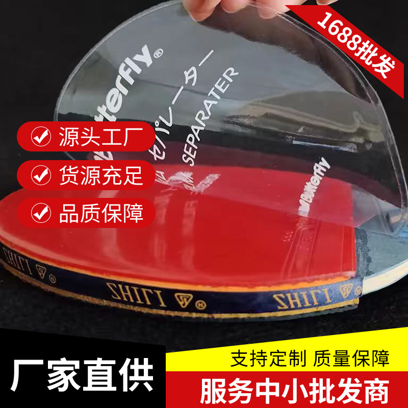 Защитная пленка для теннисных ракеток клейкая резиновая пленка обратная клейкая пленка прозрачная пленка