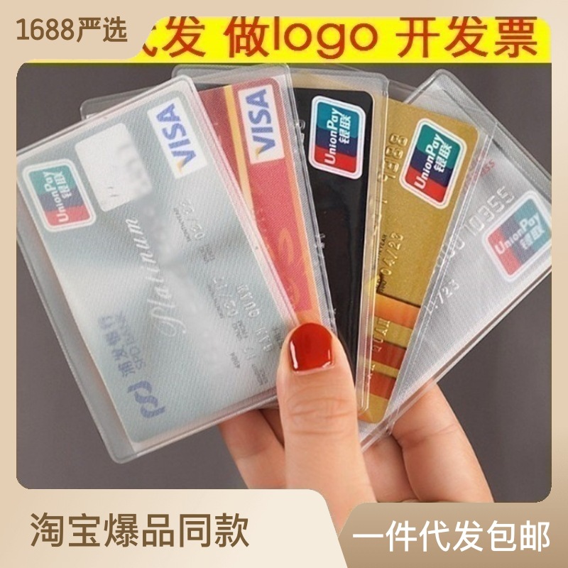 Printed plastic card cover transparent frosted kidnapper printing anti-magnetic bank logo ID card frosted spoof protective cover