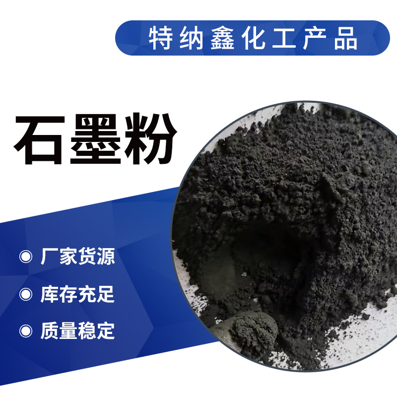 Графитовый порошок для смазки Хэнань оптовая термоотвод flame retardant expansion нефтяное бурение микрокристаллическая металлургия отливка проводящий графитовый порошок