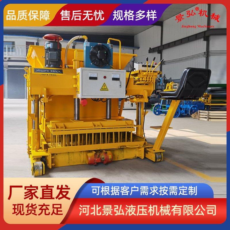 Машина для производства бетонных кирпичей, небольшая передвижная гидравлическая машина для изготовления пустотелых блоков