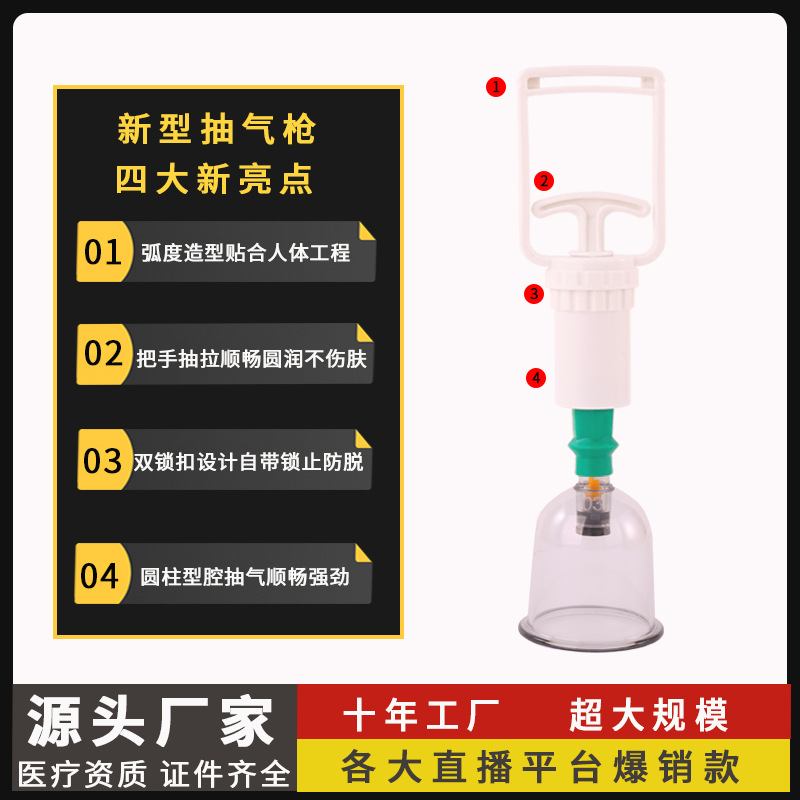 By Baoyi Vacuum Cupping Device 6-Pack Vacuum Cupping Single Cup Live Hot-Selling Business Gift for Annual Meeting Events