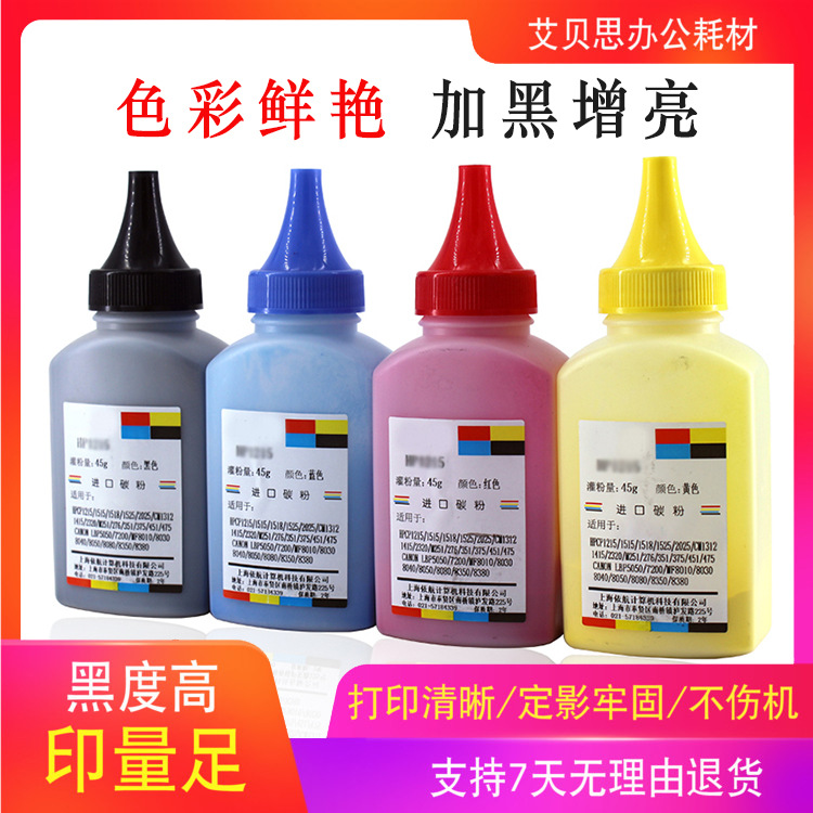 Тонер для HP M154a M281fdw 280n 181fw m180n M254dw CF510A