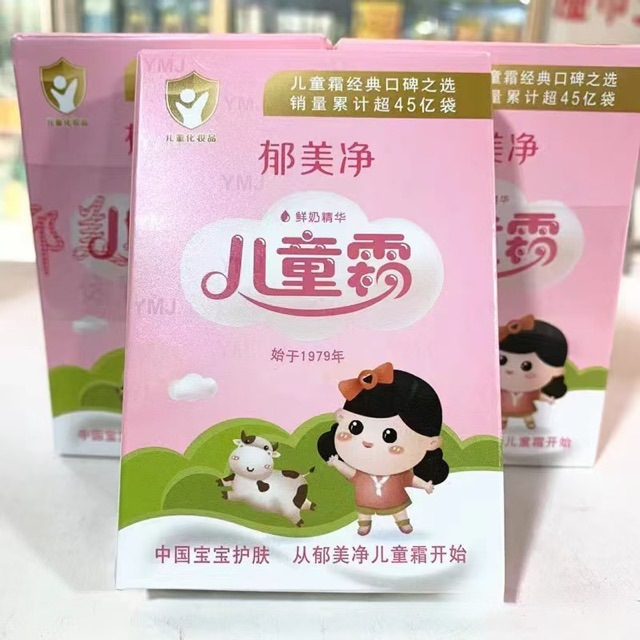Yumeijing 25g Per Bag, One Box, Whole Box of 320 Boxes of Fresh Milk Moisturizing Baby Face Cream Hydrating Moisturizing Lotion Autumn
