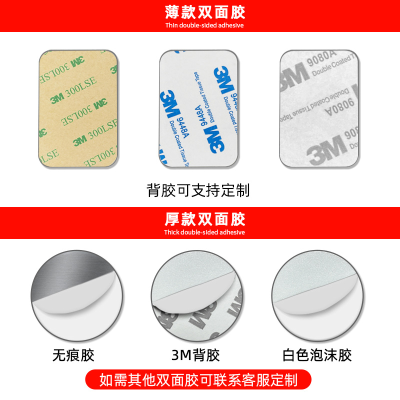 Cabinet ceiling magnetic suction iron strip parking sign number plate magnetic plate sunshade curtain stainless steel wire drawing with glue