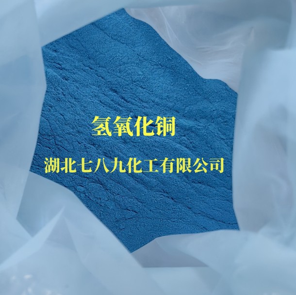 Industrial Copper Hydroxide Qijiu Chemical Sales Retail Consulting